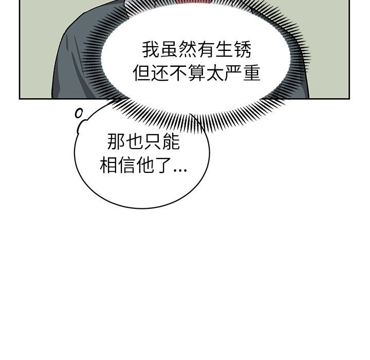 [韩国漫画] 悦耳的花歌 BL,女学生#[59P]-27