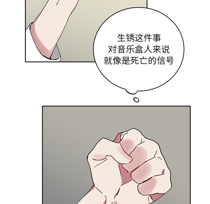 [韩国漫画] 悦耳的花歌 BL,女学生#[59P]-30