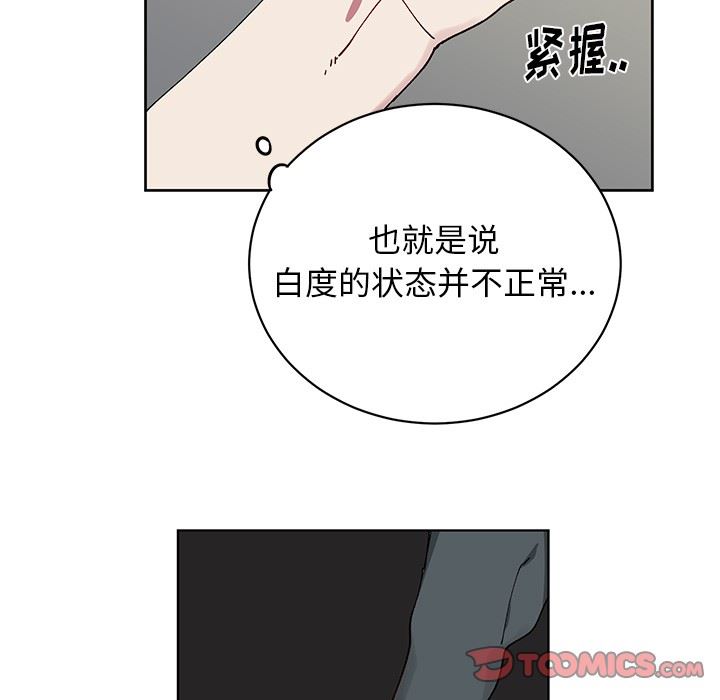 [韩国漫画] 悦耳的花歌 BL,女学生#[59P]-31