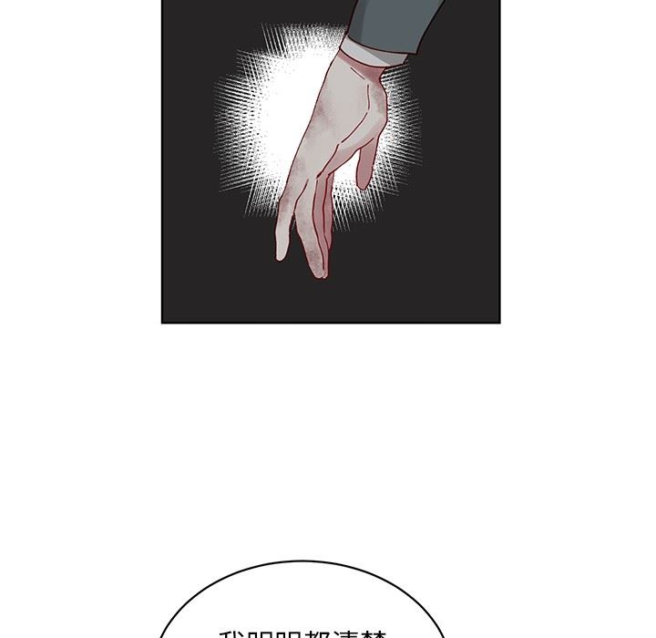 [韩国漫画] 悦耳的花歌 BL,女学生#[59P]-32