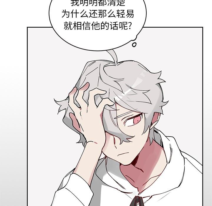 [韩国漫画] 悦耳的花歌 BL,女学生#[59P]-33