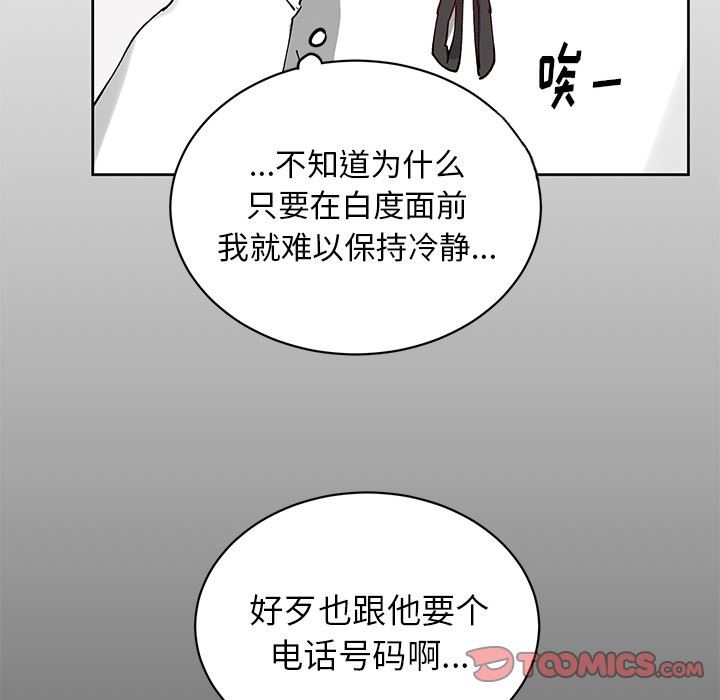 [韩国漫画] 悦耳的花歌 BL,女学生#[59P]-34