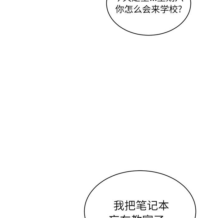 [韩国漫画] 悦耳的花歌 BL,女学生#[59P]-42