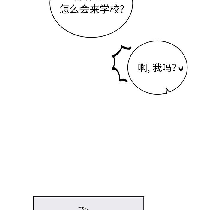 [韩国漫画] 悦耳的花歌 BL,女学生#[59P]-44
