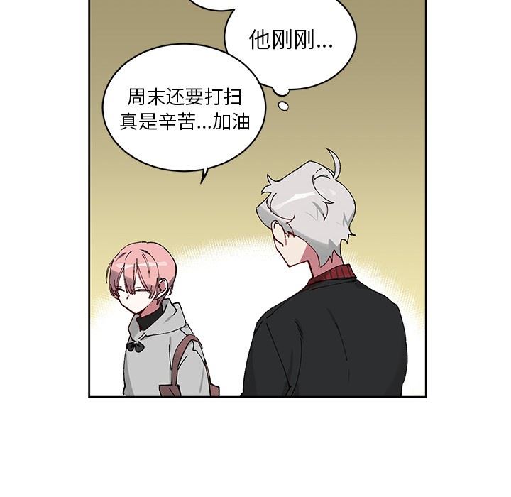 [韩国漫画] 悦耳的花歌 BL,女学生#[59P]-47