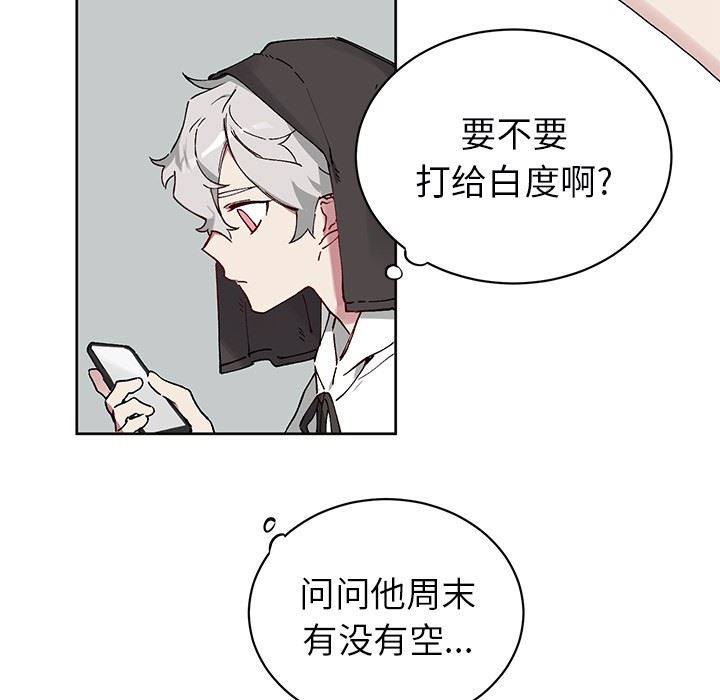 [韩国漫画] 悦耳的花歌 BL,女学生#[59P]-5