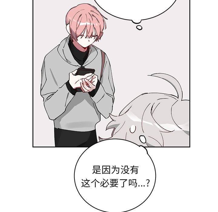 [韩国漫画] 悦耳的花歌 BL,女学生#[59P]-54