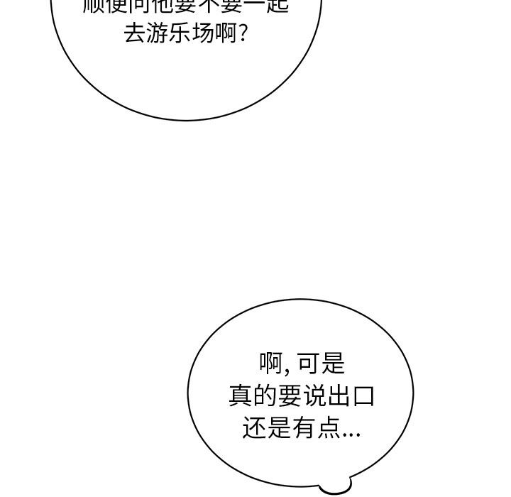 [韩国漫画] 悦耳的花歌 BL,女学生#[59P]-57