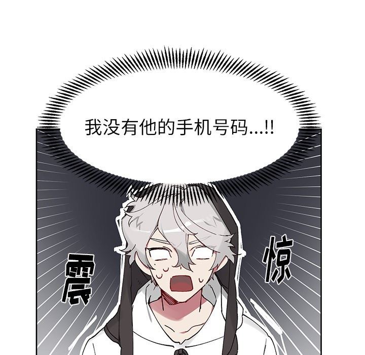 [韩国漫画] 悦耳的花歌 BL,女学生#[59P]-9