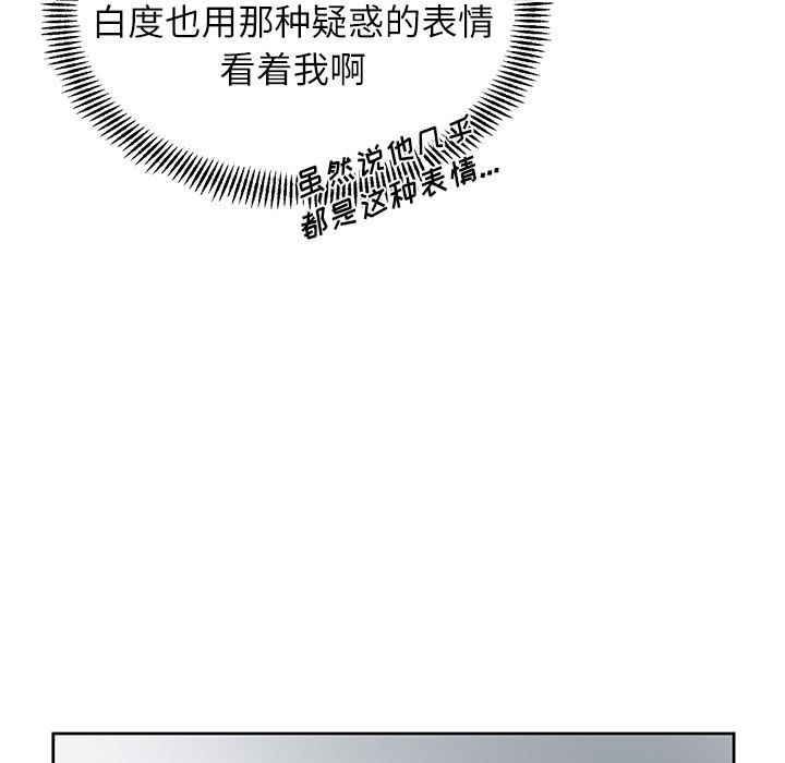 [韩国漫画] 悦耳的花歌 BL,女学生#[62P]-11