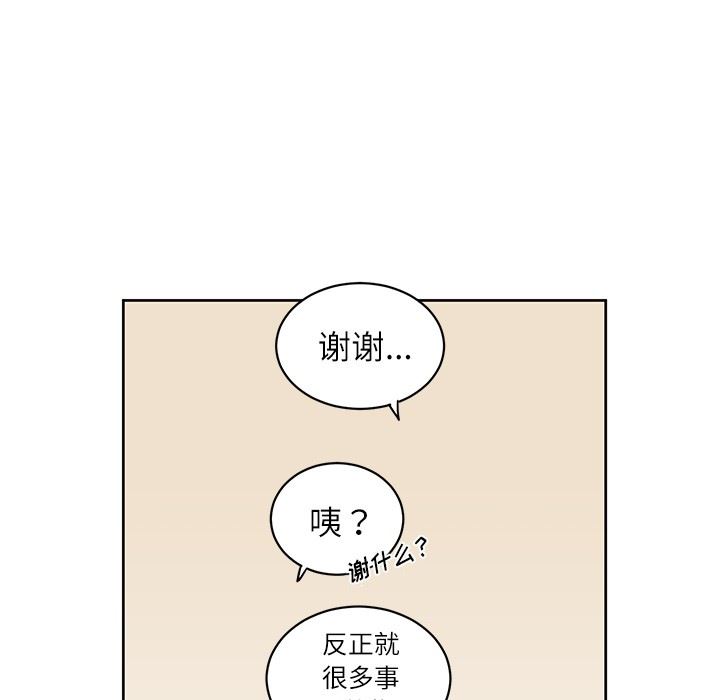 [韩国漫画] 悦耳的花歌 BL,女学生#[62P]-17