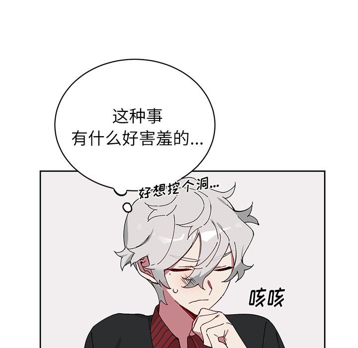 [韩国漫画] 悦耳的花歌 BL,女学生#[62P]-19