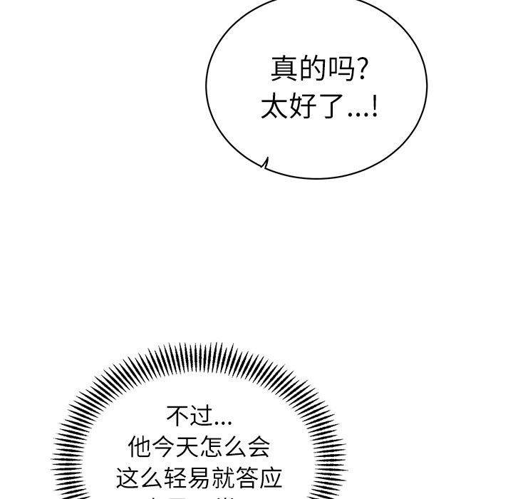 [韩国漫画] 悦耳的花歌 BL,女学生#[62P]-32