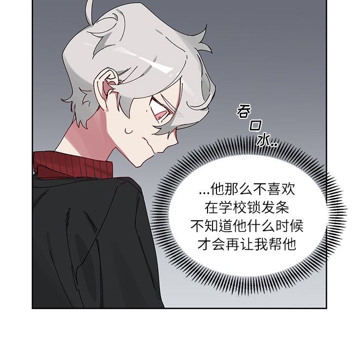 [韩国漫画] 悦耳的花歌 BL,女学生#[62P]-43