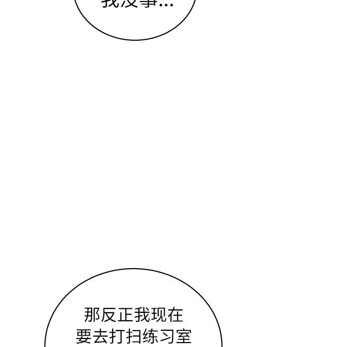 [韩国漫画] 悦耳的花歌 BL,女学生#[62P]-48
