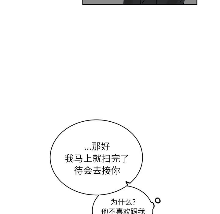 [韩国漫画] 悦耳的花歌 BL,女学生#[62P]-52