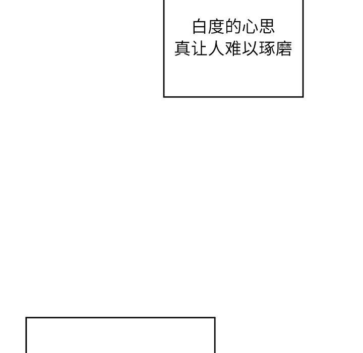 [韩国漫画] 悦耳的花歌 BL,女学生#[62P]-56