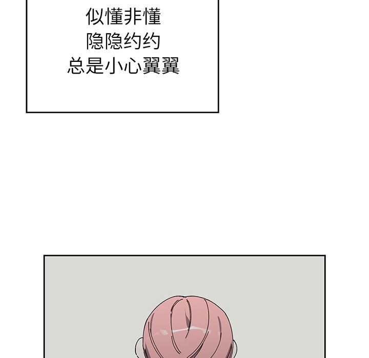 [韩国漫画] 悦耳的花歌 BL,女学生#[62P]-57