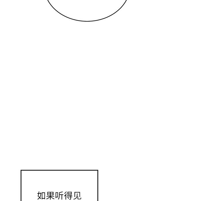 [韩国漫画] 悦耳的花歌 BL,女学生#[62P]-59