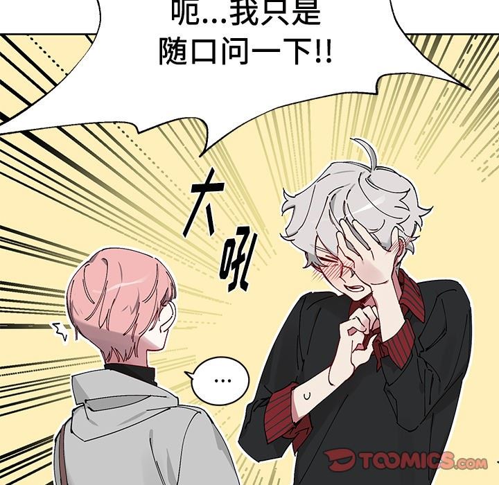 [韩国漫画] 悦耳的花歌 BL,女学生#[62P]-6