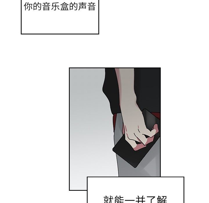 [韩国漫画] 悦耳的花歌 BL,女学生#[62P]-60
