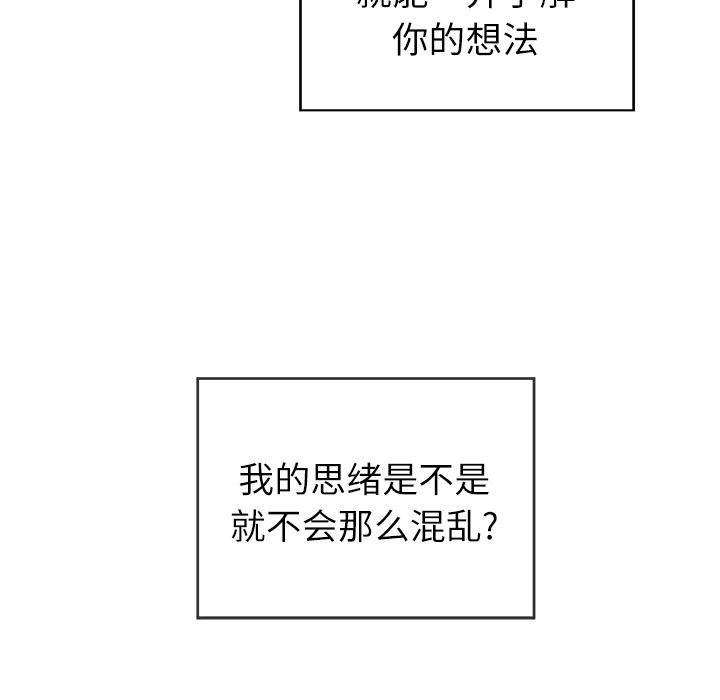[韩国漫画] 悦耳的花歌 BL,女学生#[62P]-61