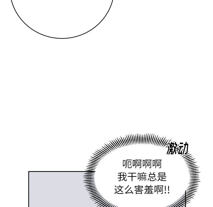 [韩国漫画] 悦耳的花歌 BL,女学生#[62P]-9
