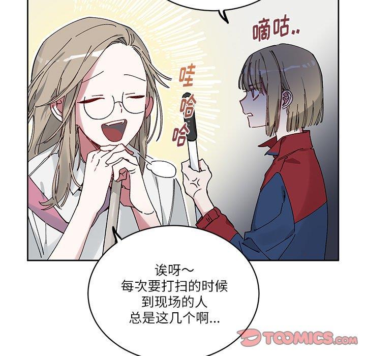 [韩国漫画] 悦耳的花歌 BL,女学生#[68P]-14