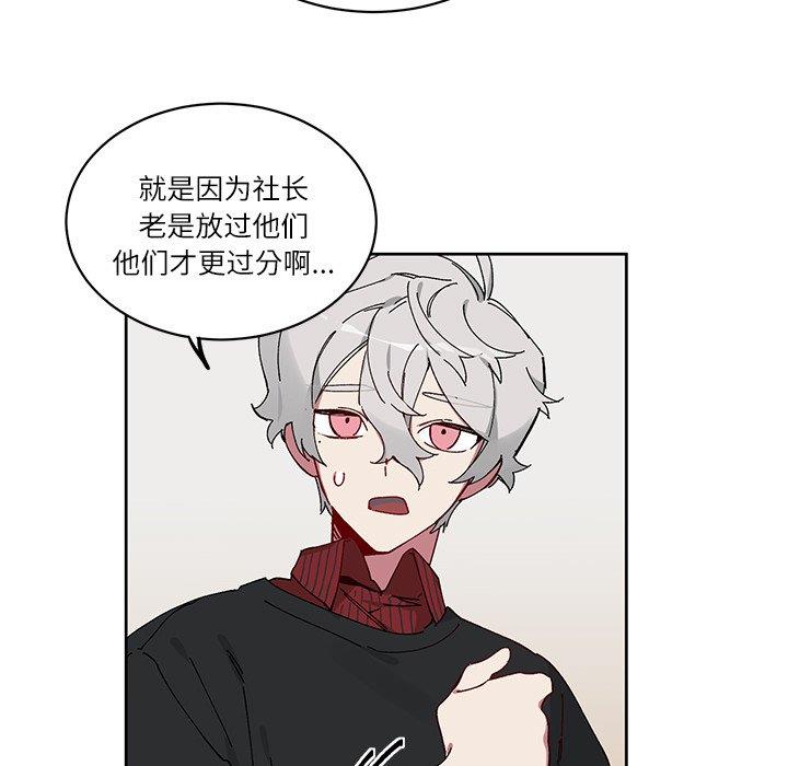 [韩国漫画] 悦耳的花歌 BL,女学生#[68P]-15