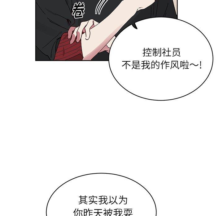 [韩国漫画] 悦耳的花歌 BL,女学生#[68P]-16