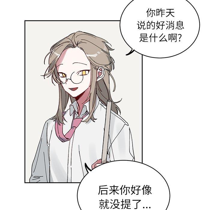 [韩国漫画] 悦耳的花歌 BL,女学生#[68P]-20