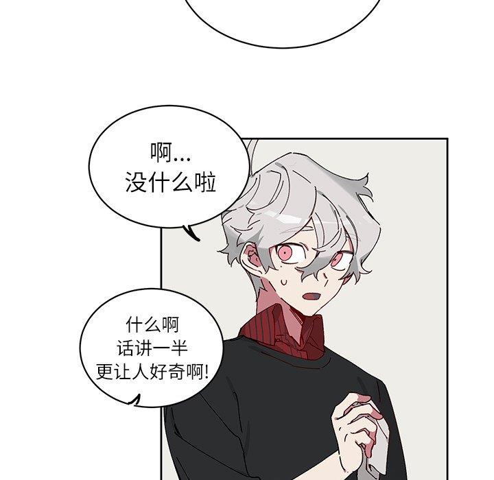 [韩国漫画] 悦耳的花歌 BL,女学生#[68P]-21