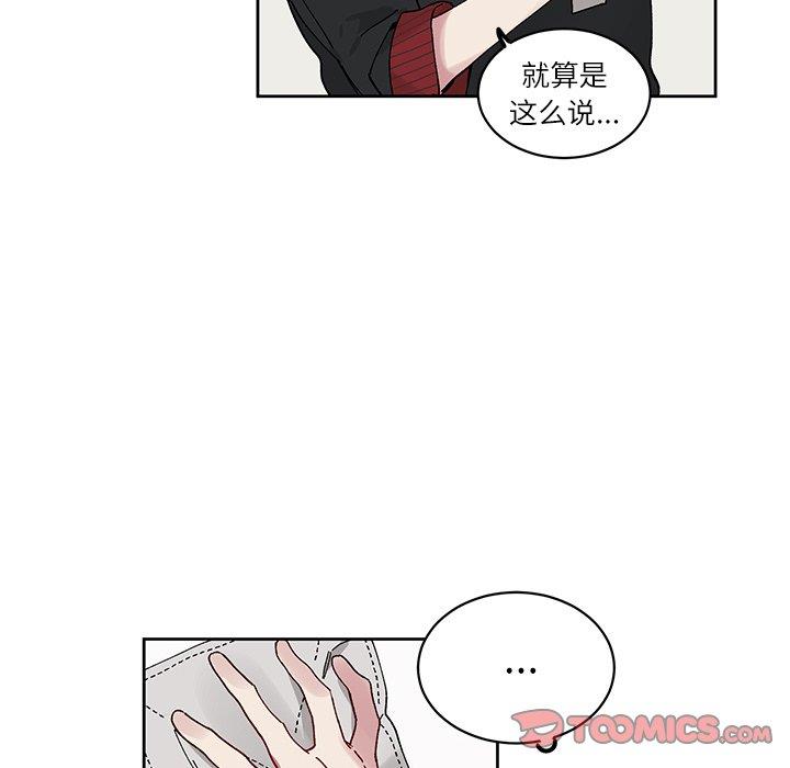 [韩国漫画] 悦耳的花歌 BL,女学生#[68P]-22