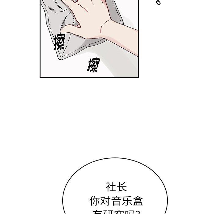 [韩国漫画] 悦耳的花歌 BL,女学生#[68P]-23