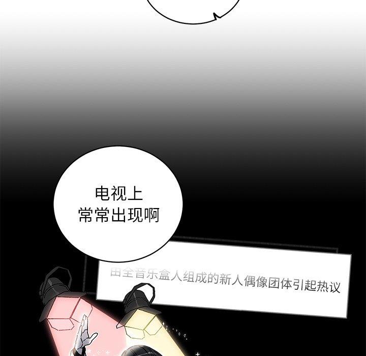 [韩国漫画] 悦耳的花歌 BL,女学生#[68P]-29