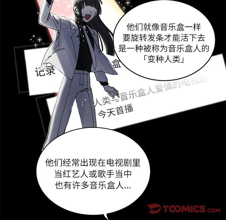 [韩国漫画] 悦耳的花歌 BL,女学生#[68P]-30