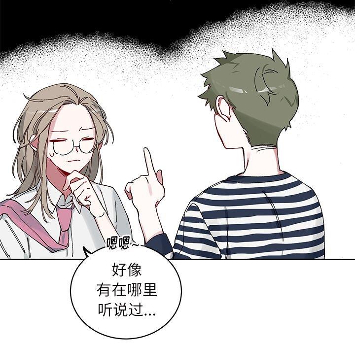 [韩国漫画] 悦耳的花歌 BL,女学生#[68P]-31