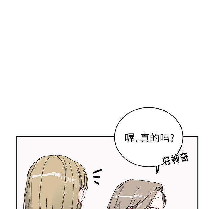 [韩国漫画] 悦耳的花歌 BL,女学生#[68P]-35