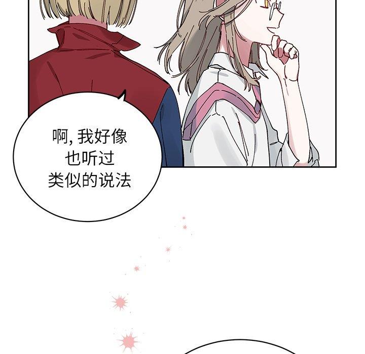 [韩国漫画] 悦耳的花歌 BL,女学生#[68P]-36