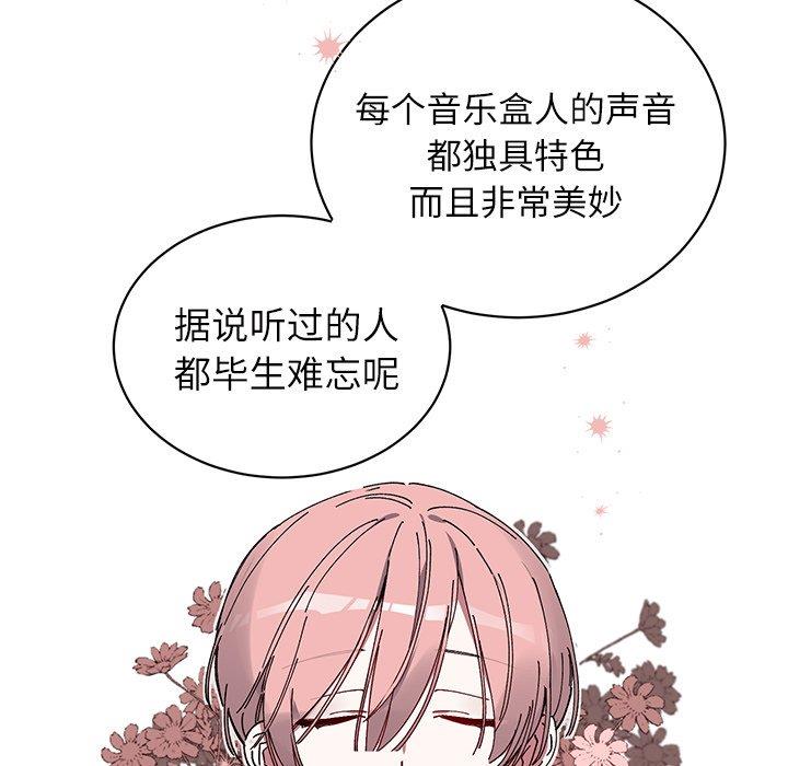 [韩国漫画] 悦耳的花歌 BL,女学生#[68P]-37