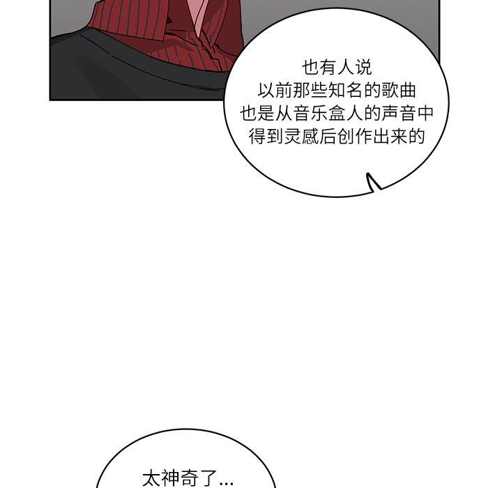 [韩国漫画] 悦耳的花歌 BL,女学生#[68P]-40