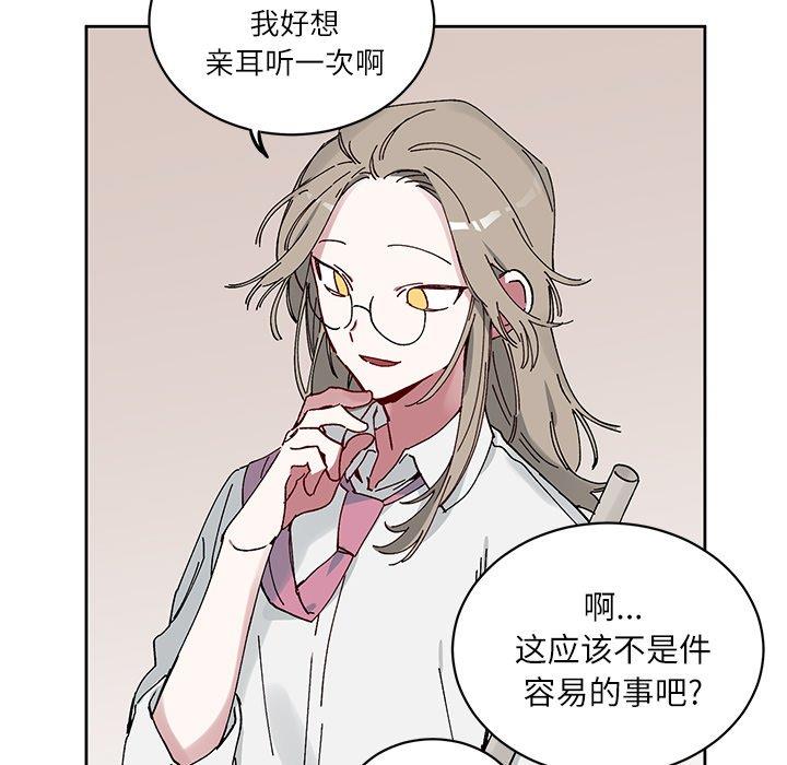 [韩国漫画] 悦耳的花歌 BL,女学生#[68P]-41