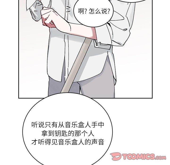 [韩国漫画] 悦耳的花歌 BL,女学生#[68P]-42