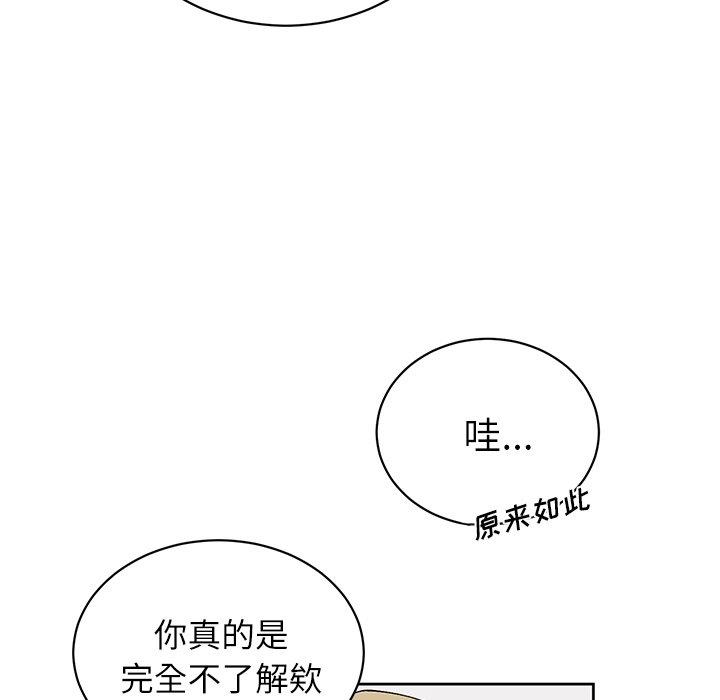 [韩国漫画] 悦耳的花歌 BL,女学生#[68P]-43