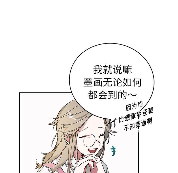 [韩国漫画] 悦耳的花歌 BL,女学生#[68P]-8