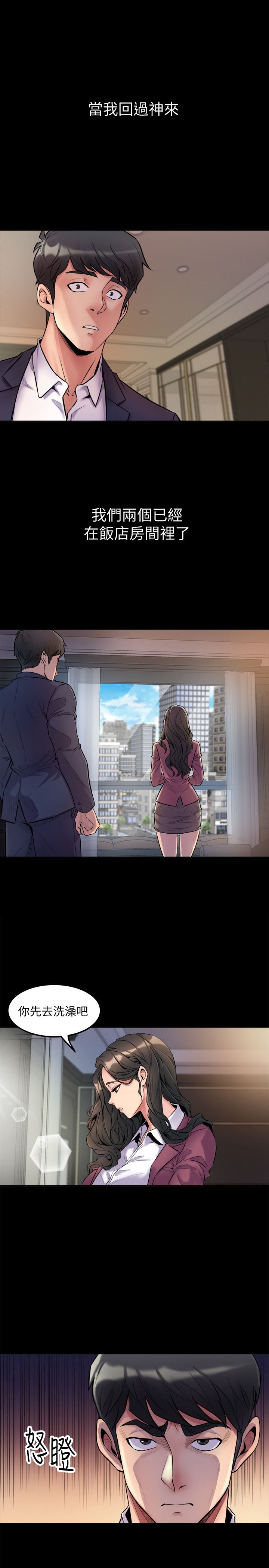 [韩国漫画] 与前妻同居 爱情,熟女人妻,巨乳大奶#[47P]-13