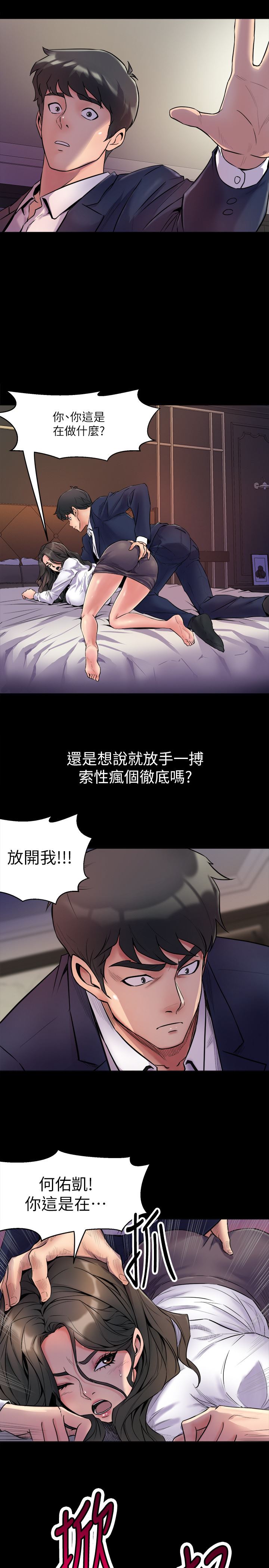 [韩国漫画] 与前妻同居 爱情,熟女人妻,巨乳大奶#[47P]-17
