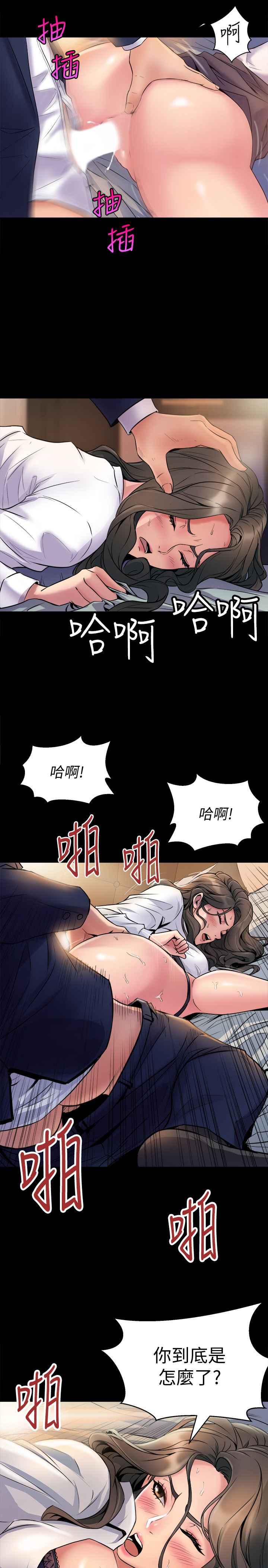 [韩国漫画] 与前妻同居 爱情,熟女人妻,巨乳大奶#[47P]-29