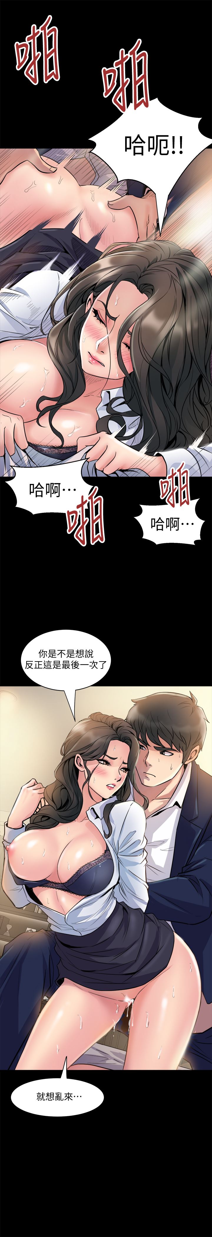 [韩国漫画] 与前妻同居 爱情,熟女人妻,巨乳大奶#[47P]-33