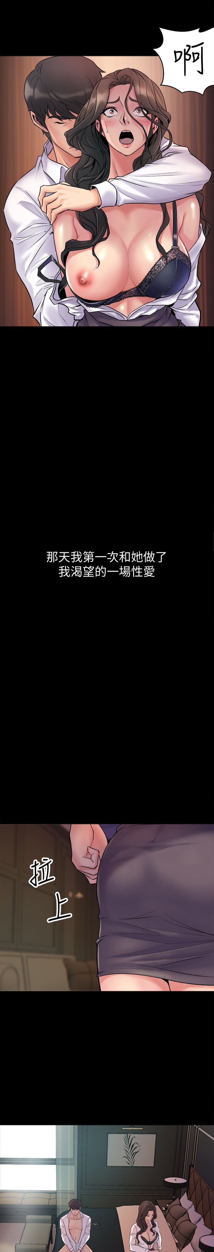 [韩国漫画] 与前妻同居 爱情,熟女人妻,巨乳大奶#[47P]-39
